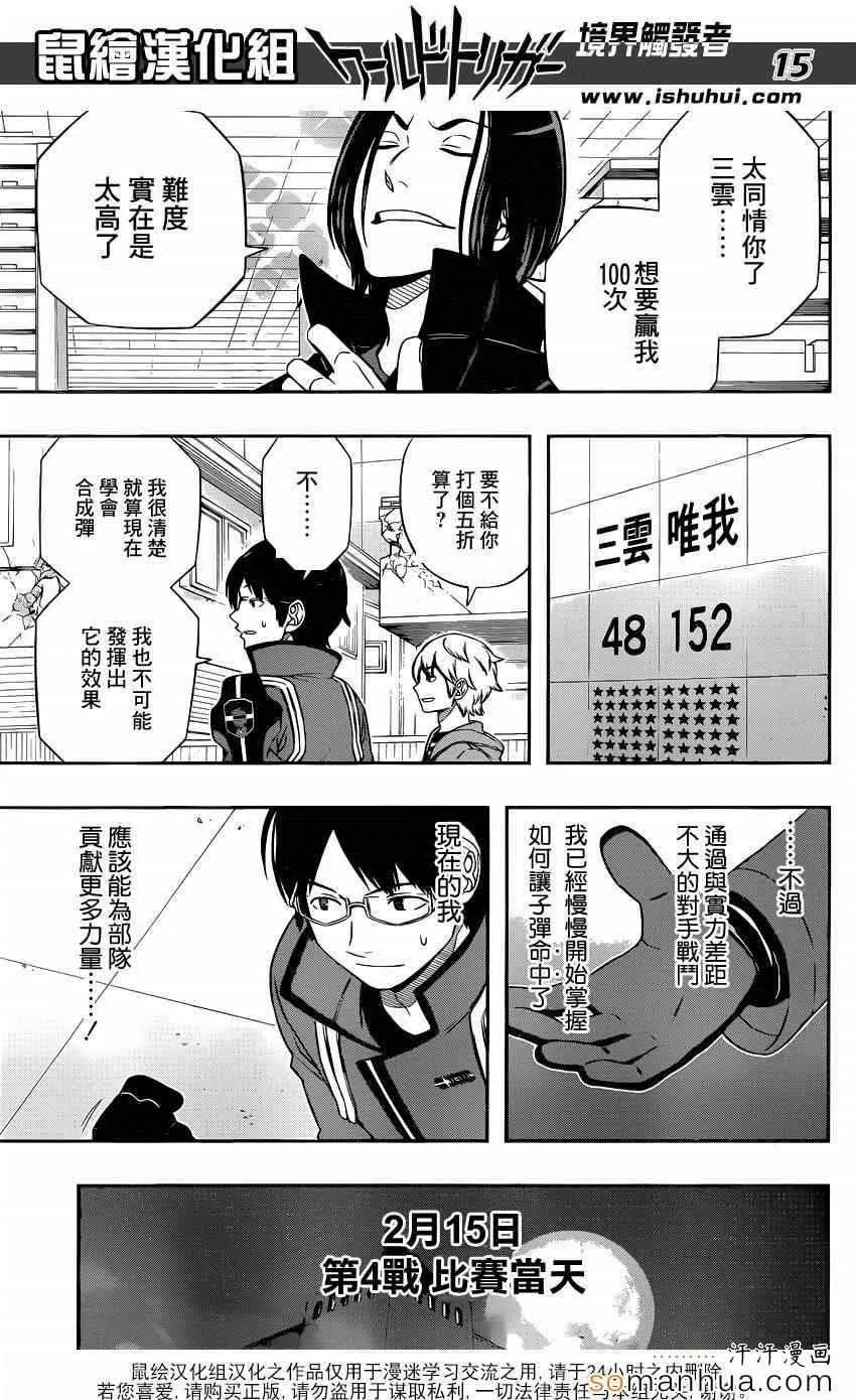 第110话 第15页