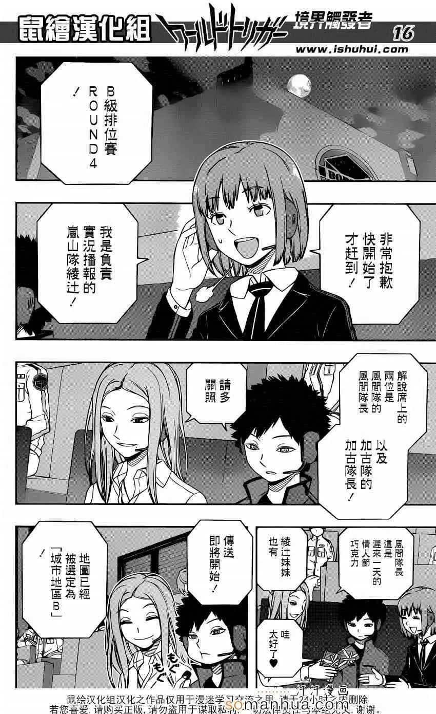 第110话 第16页