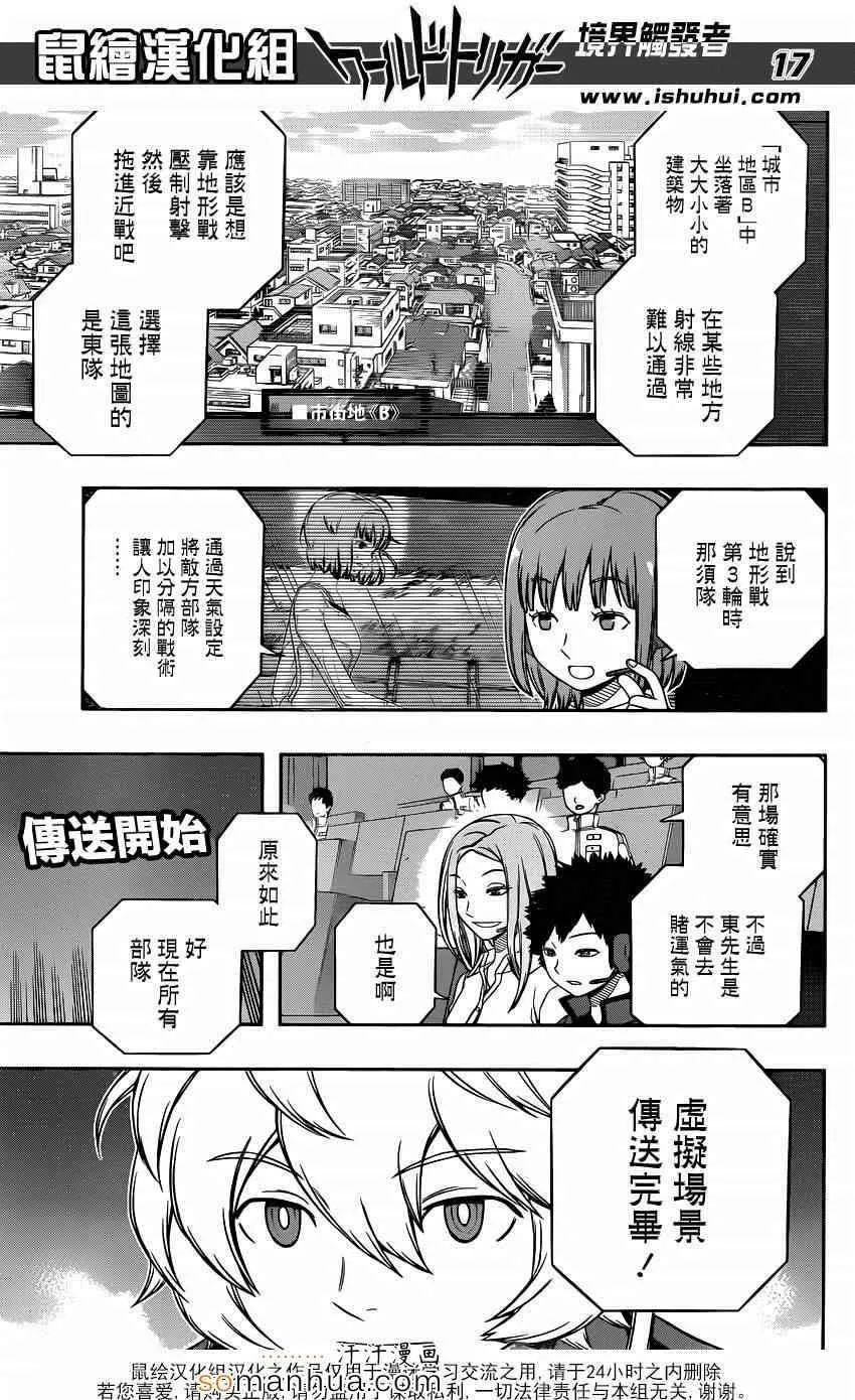 第110话 第17页