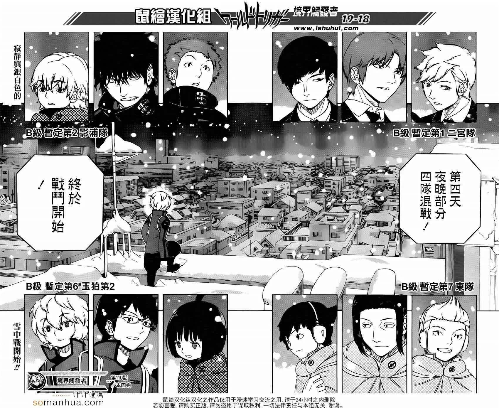 第110话 第18页
