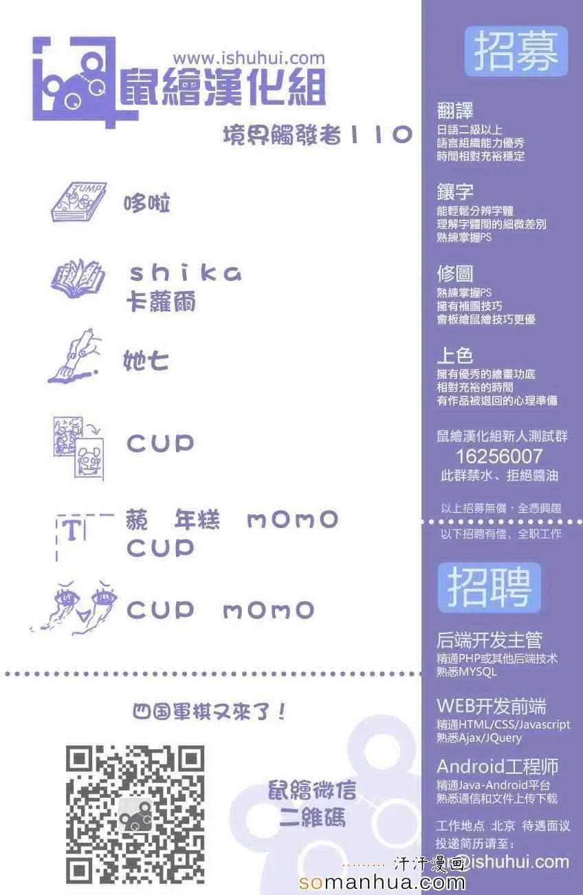第110话 第19页
