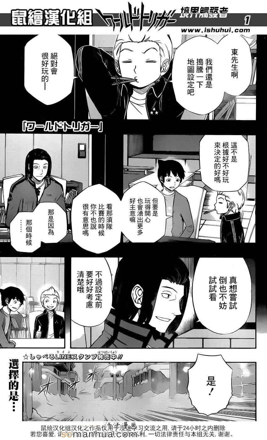 第111话 第2页