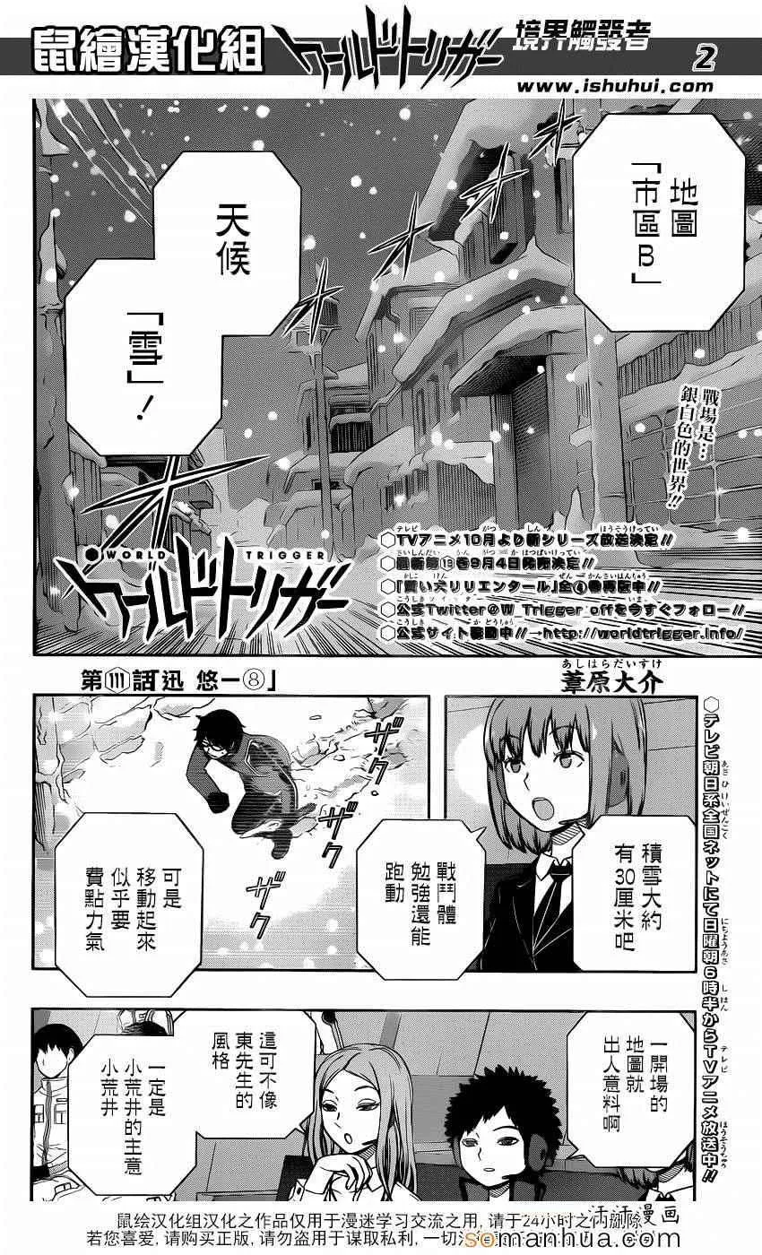 第111话 第3页