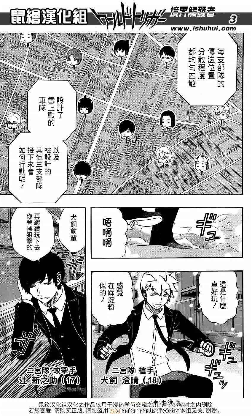 第111话 第4页