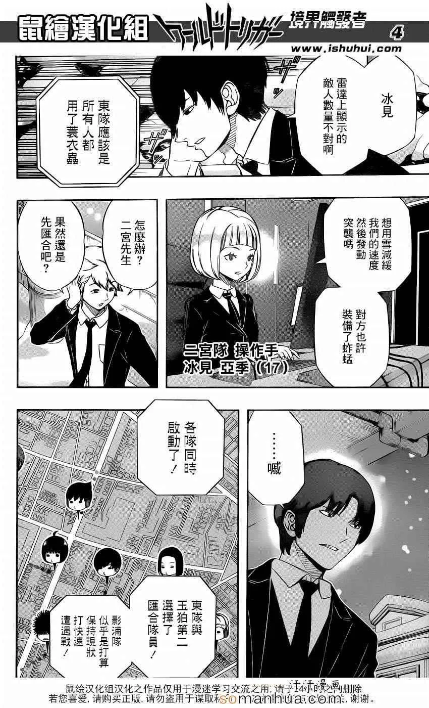 第111话 第5页