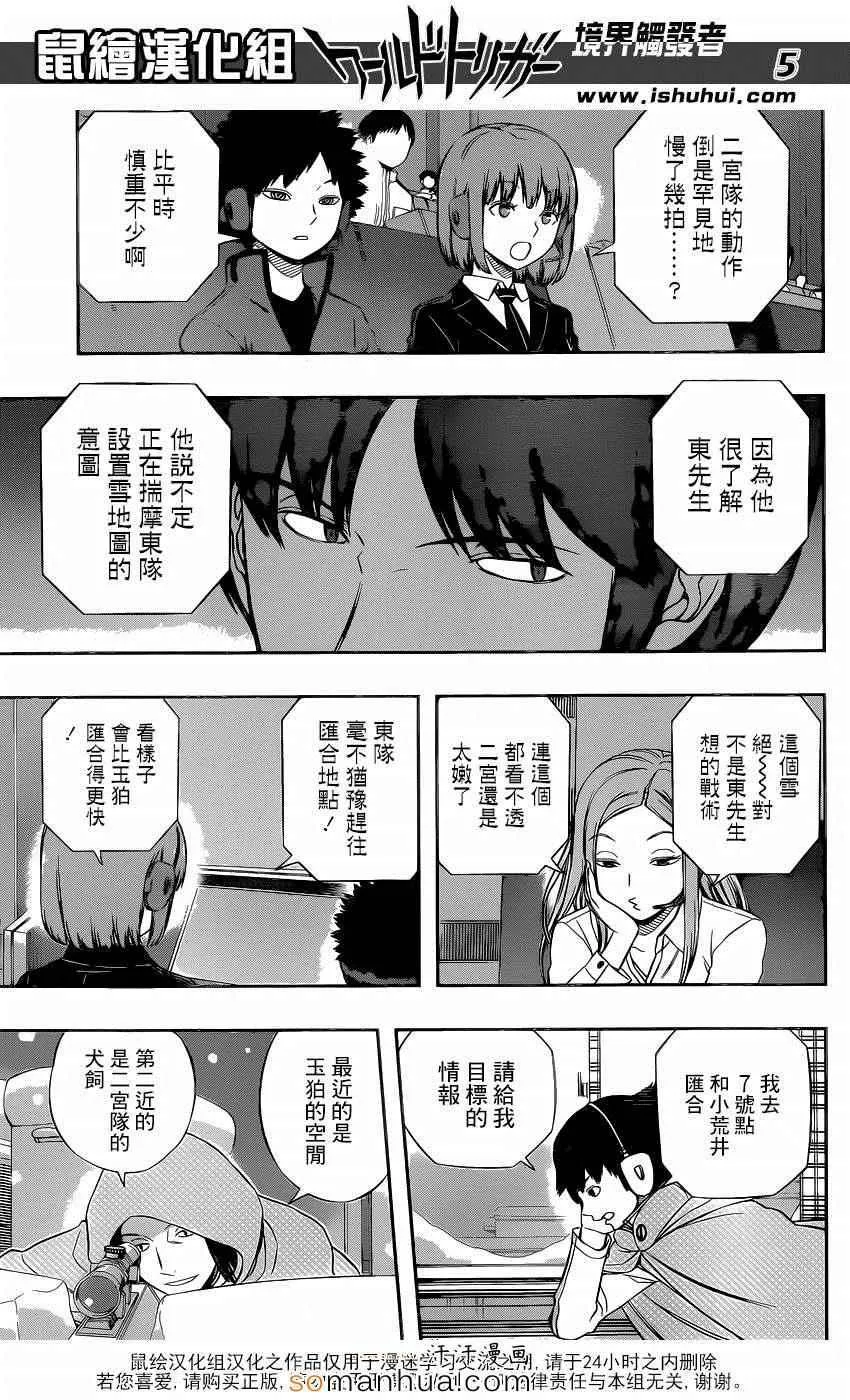 第111话 第6页