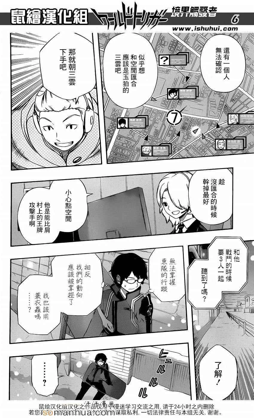 第111话 第7页