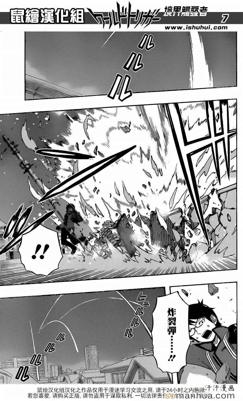 第111话 第8页