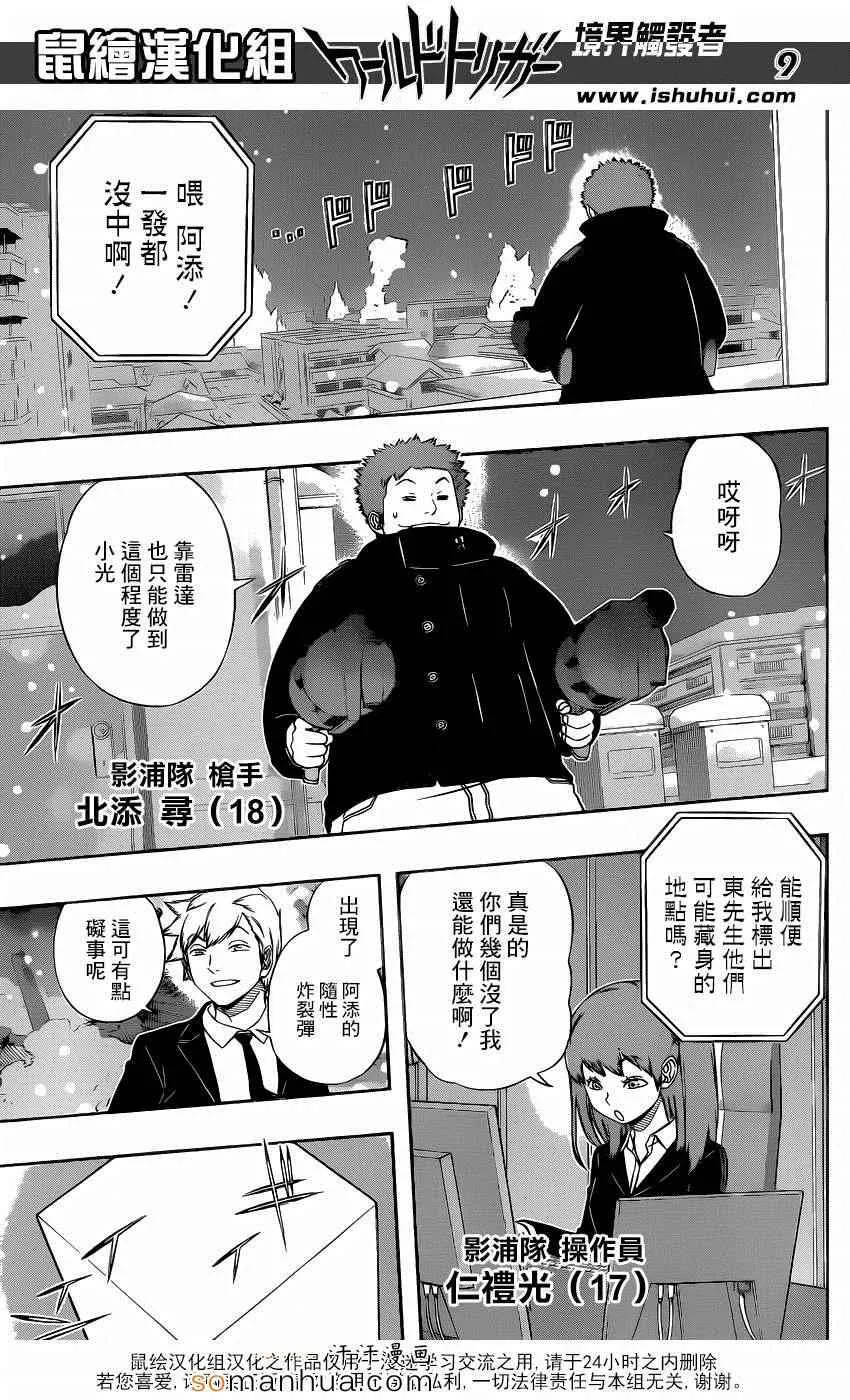 第111话 第10页