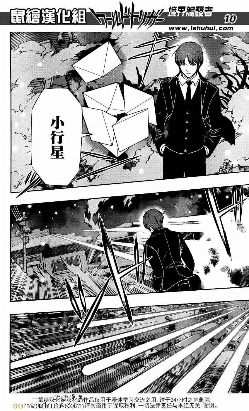 第111话 第11页