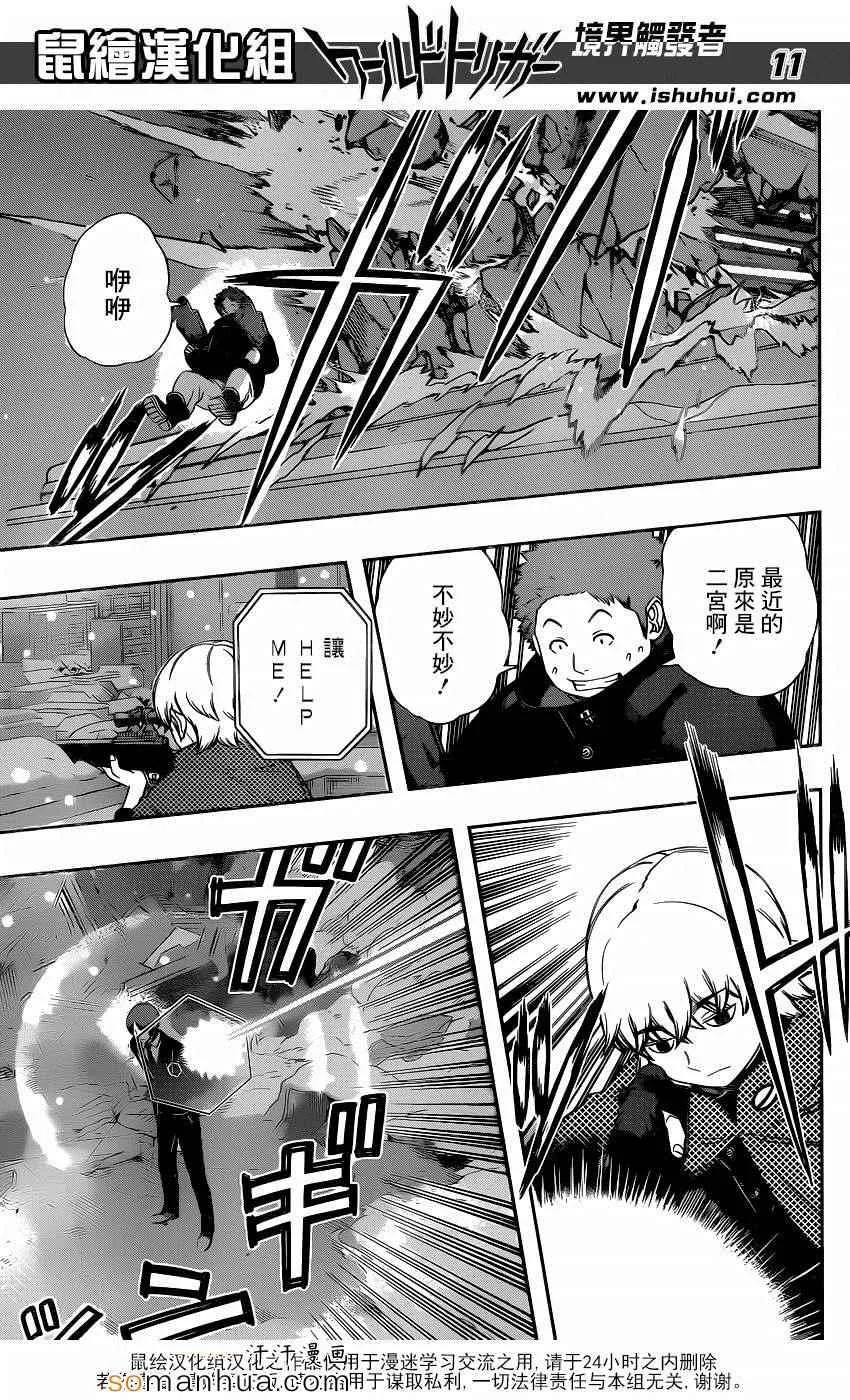 第111话 第12页