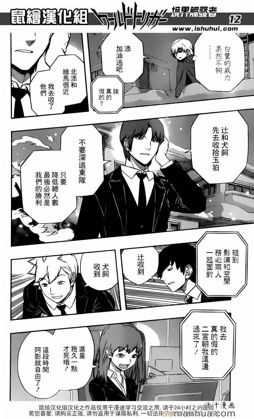 第111话 第13页