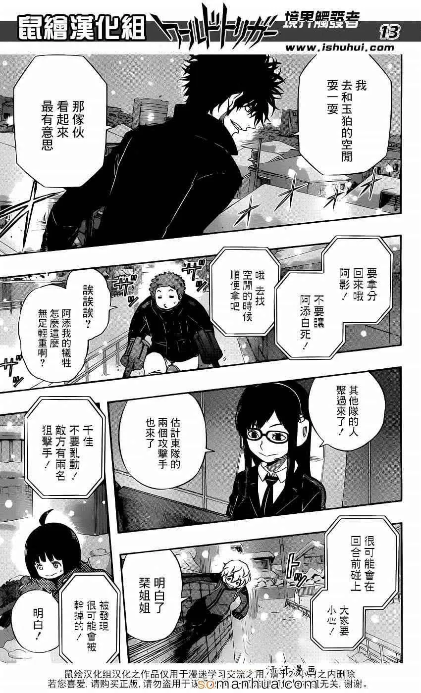 第111话 第14页