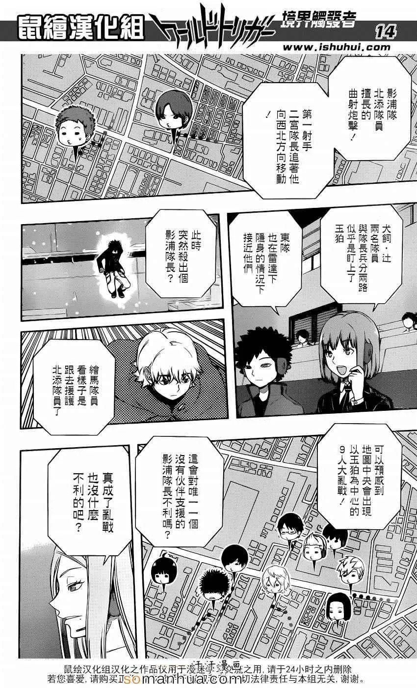 第111话 第15页