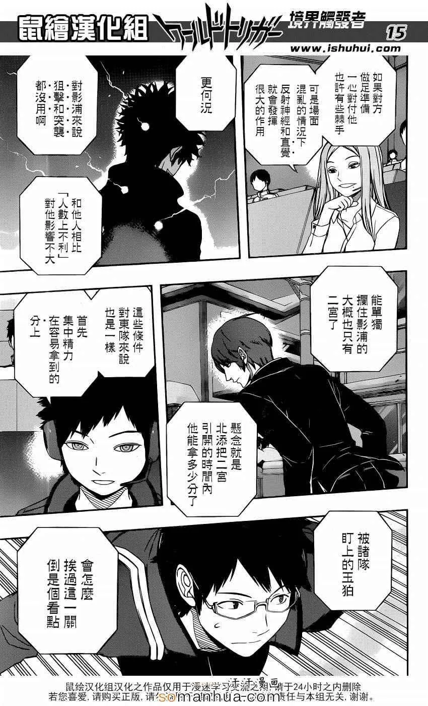 第111话 第16页