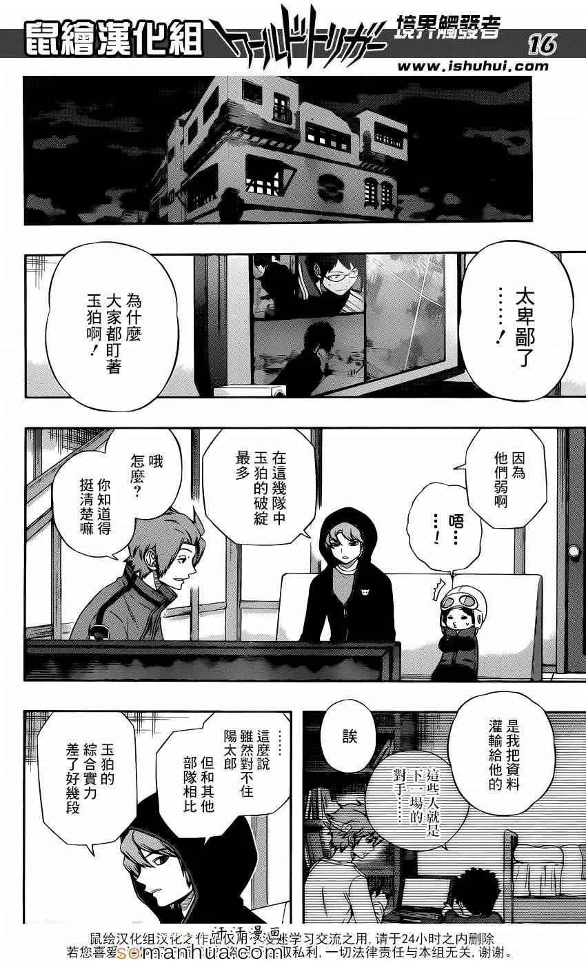 第111话 第17页