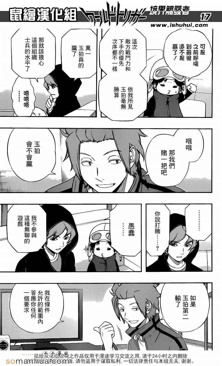 第111话 第18页