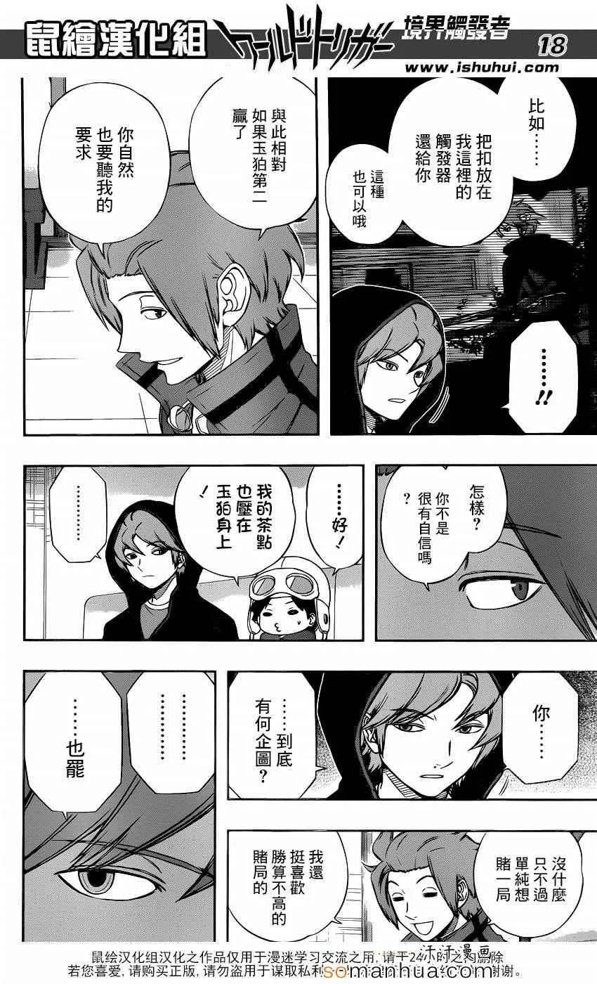 第111话 第19页