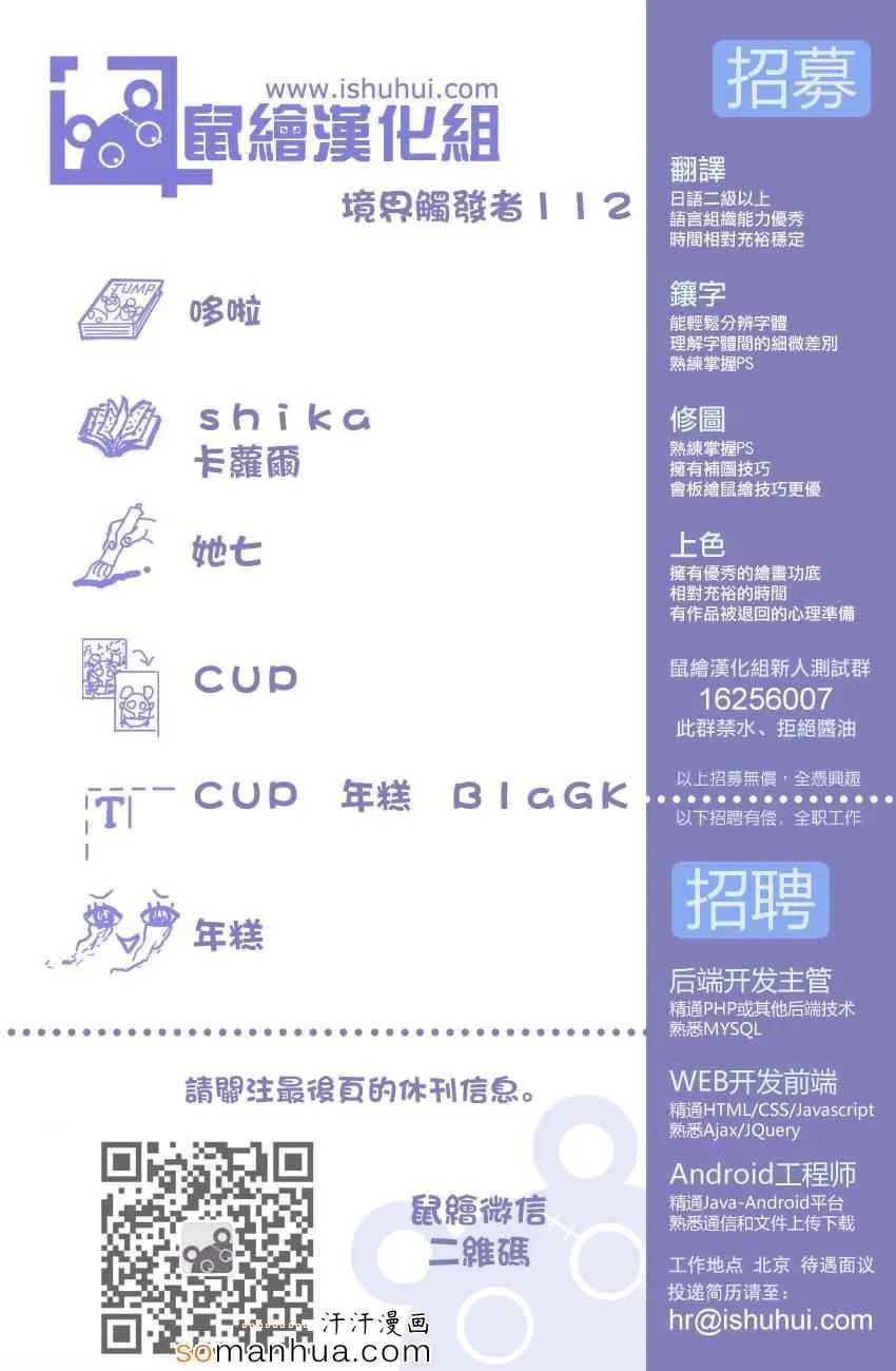 第112话 第1页