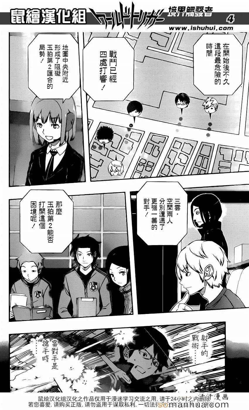 第112话 第5页
