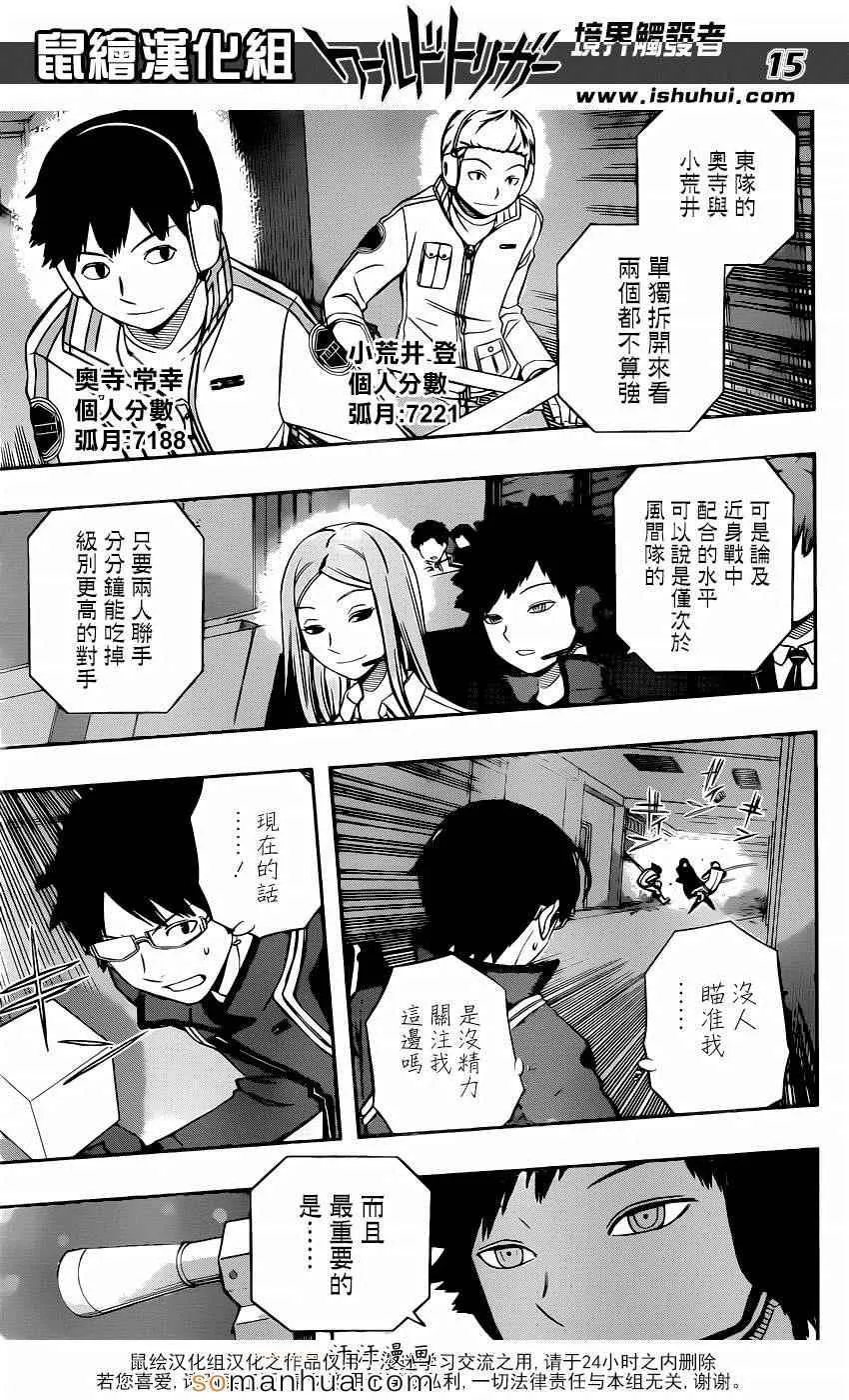 第112话 第16页