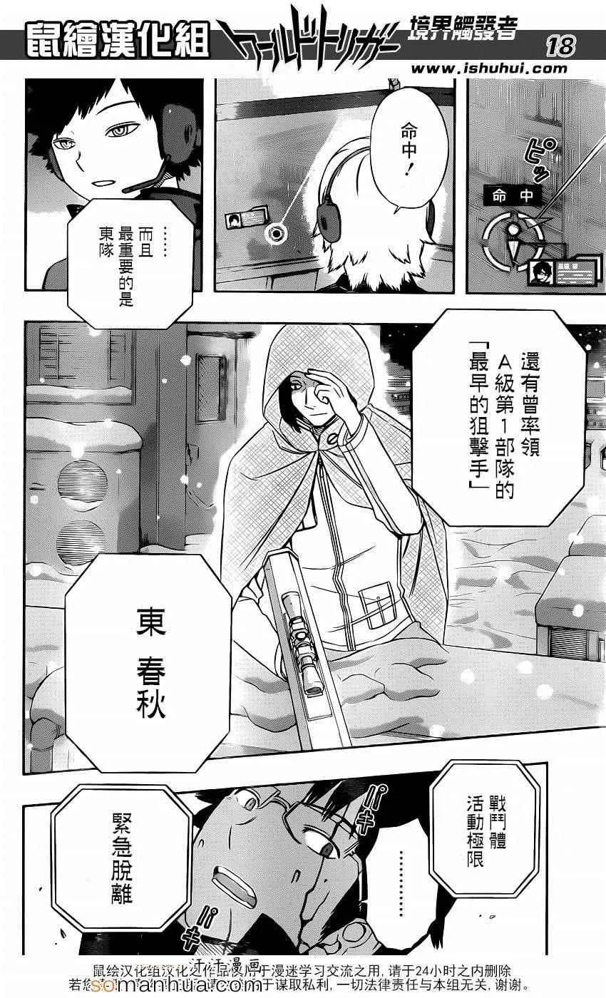 第112话 第18页