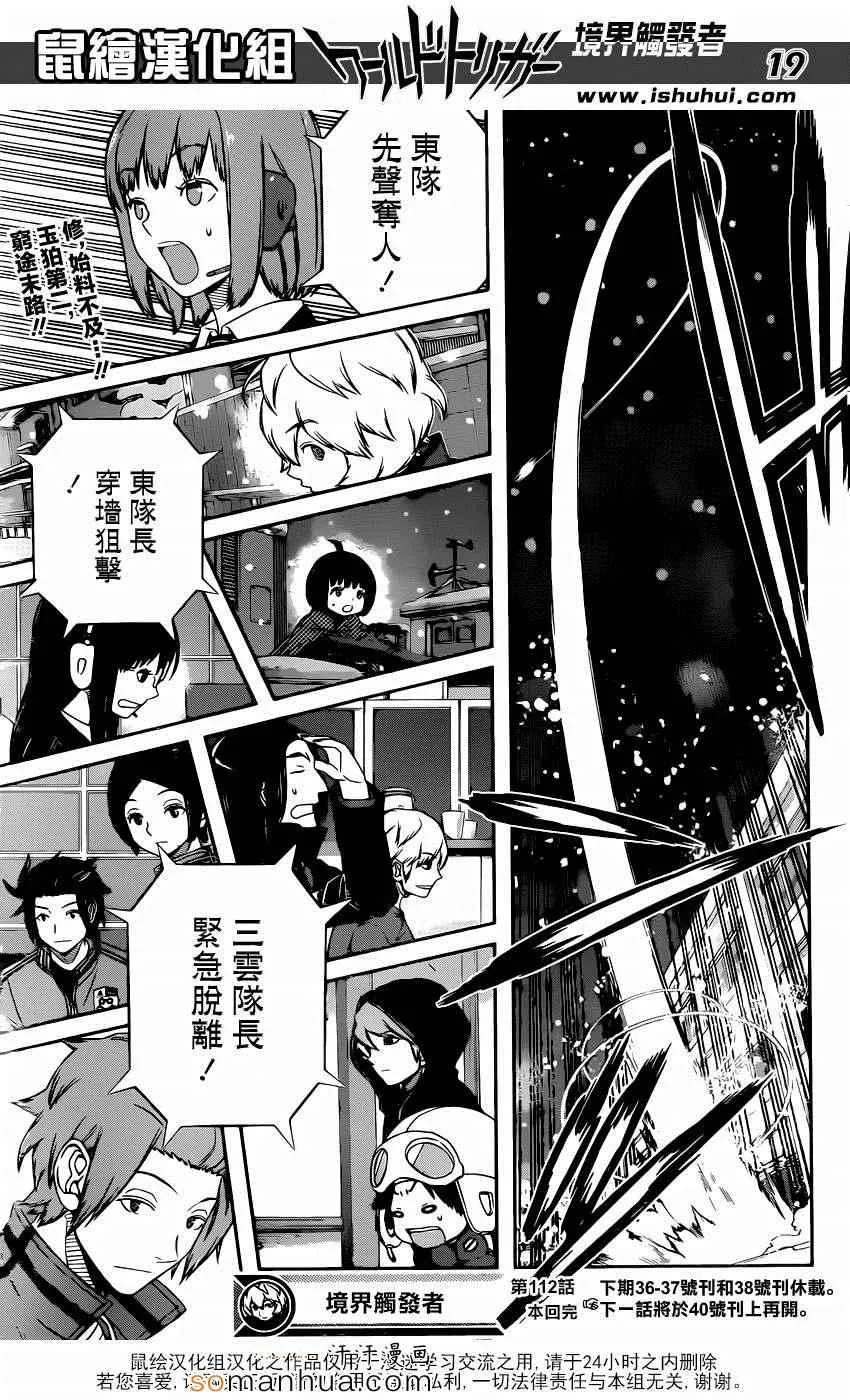 第112话 第19页