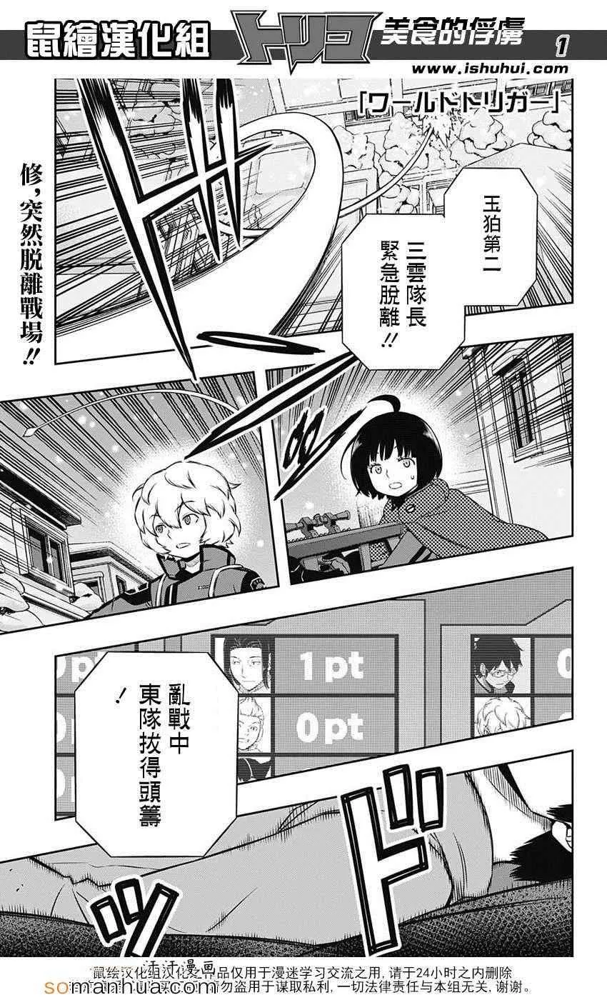 第113话 第2页