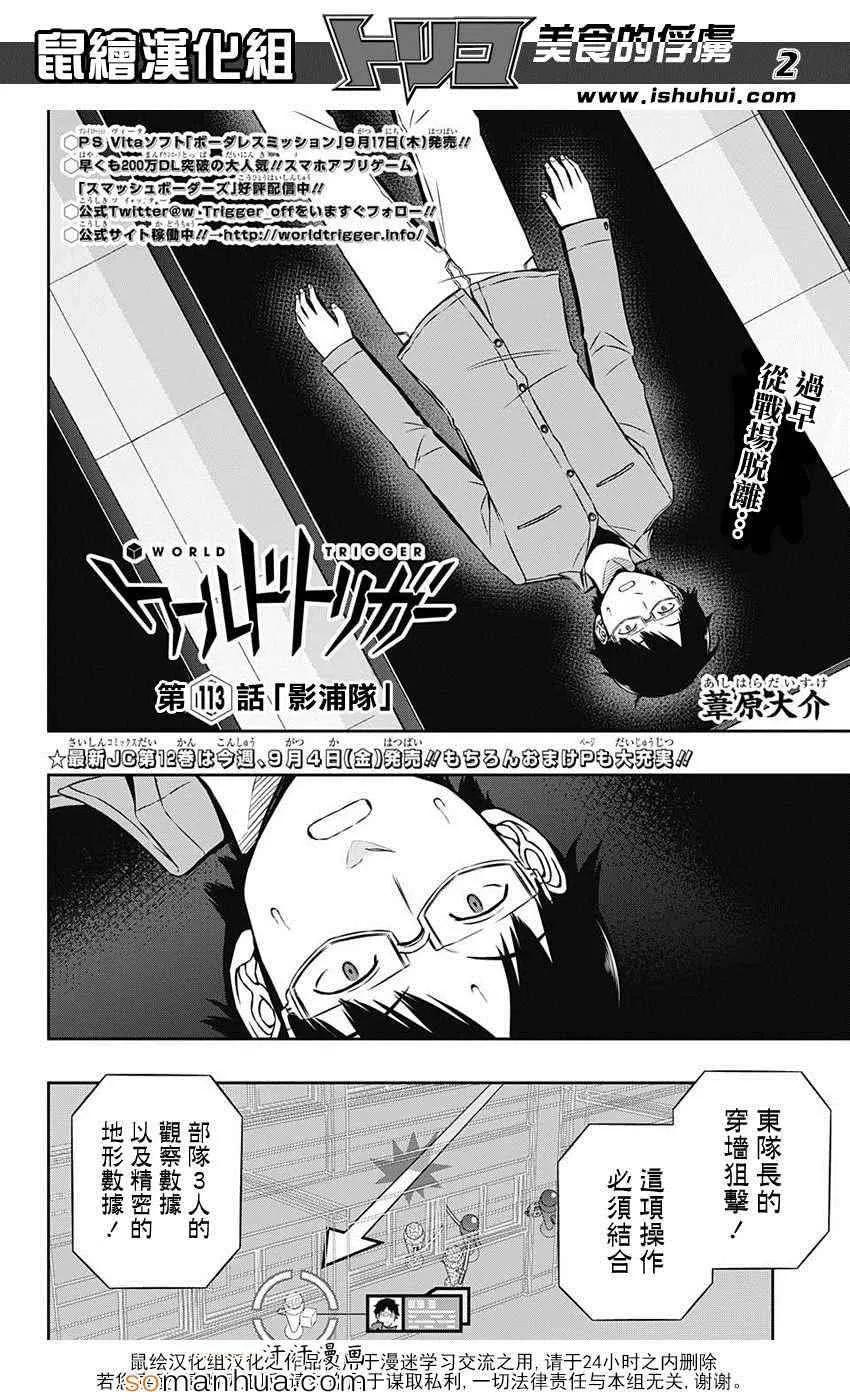 第113话 第3页