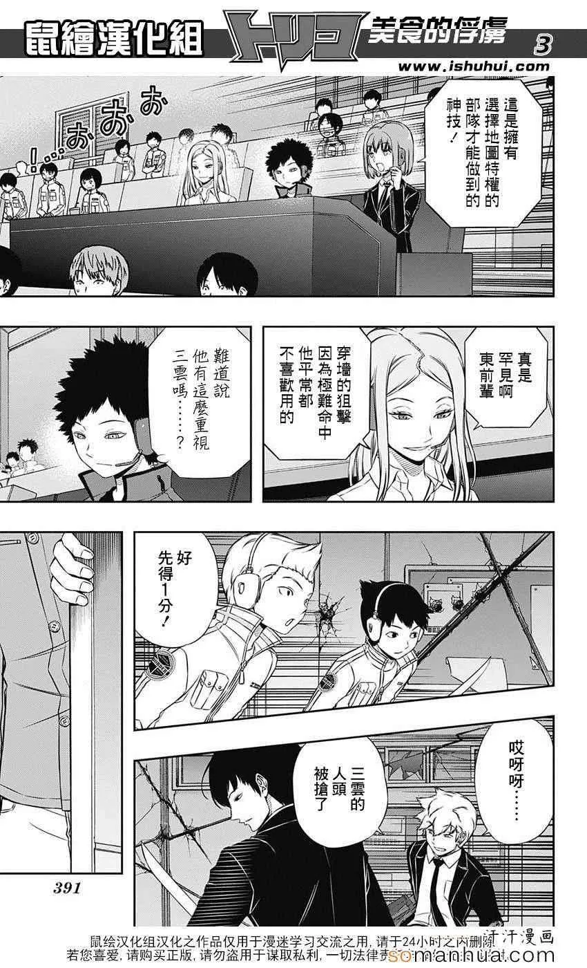 第113话 第4页
