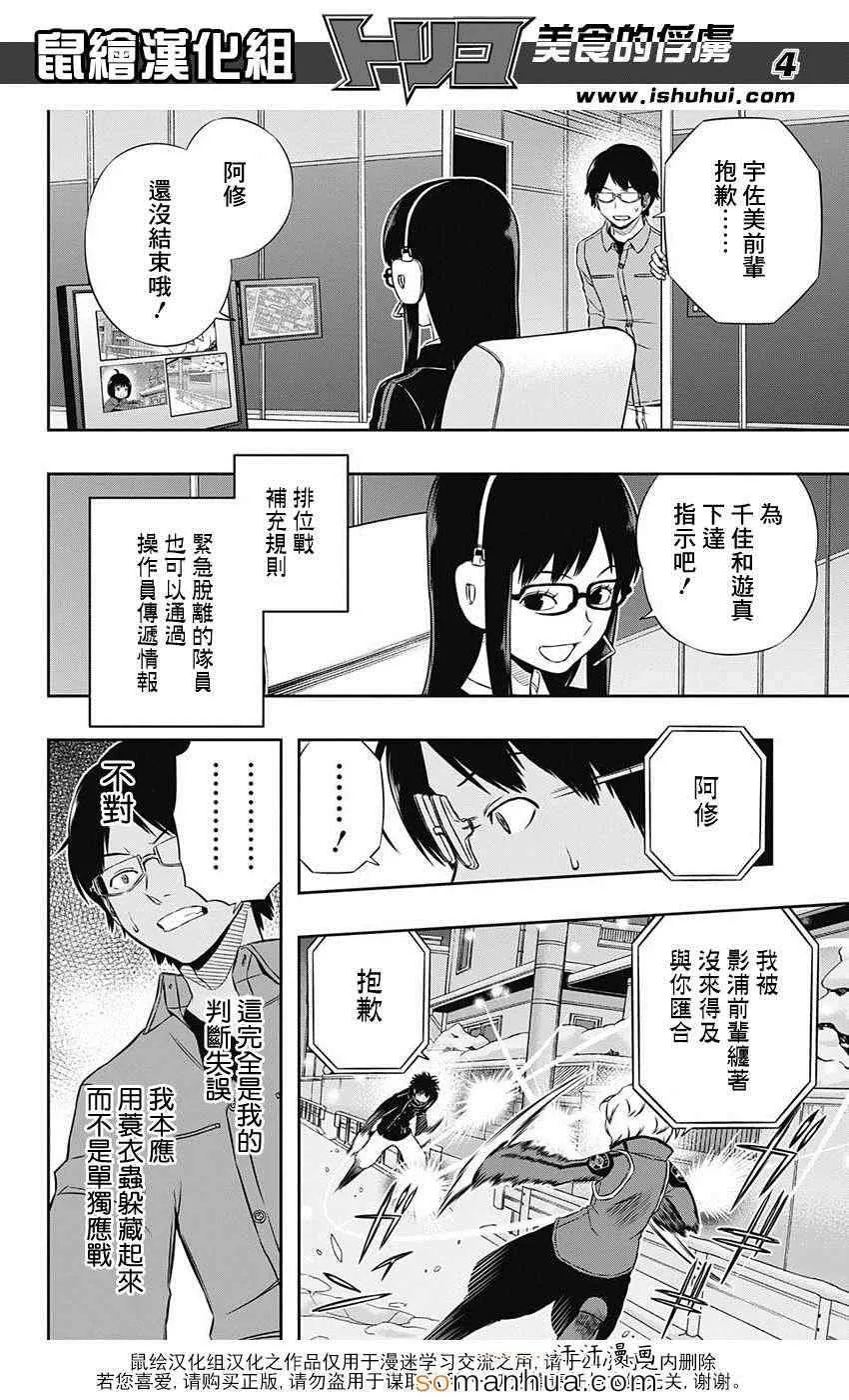 第113话 第5页