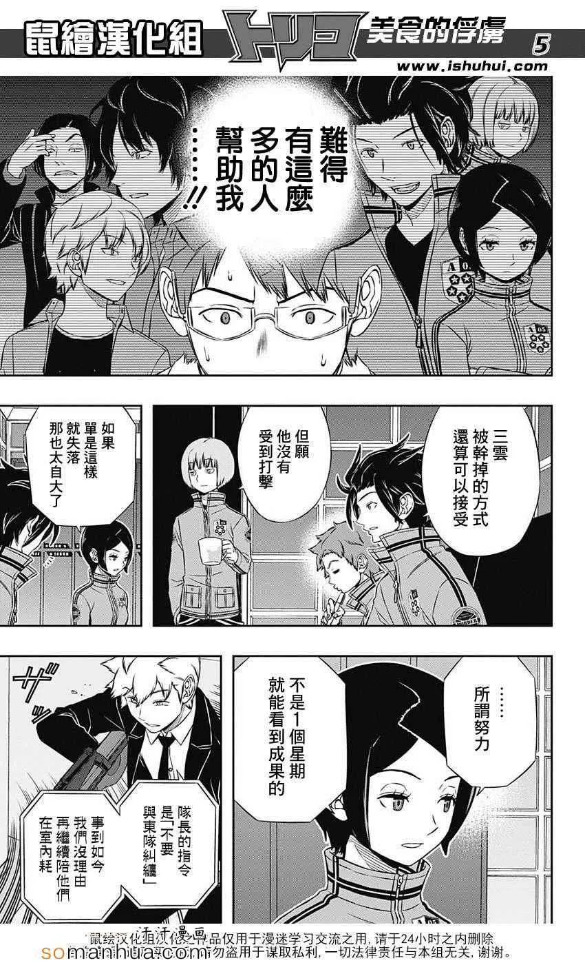 第113话 第6页