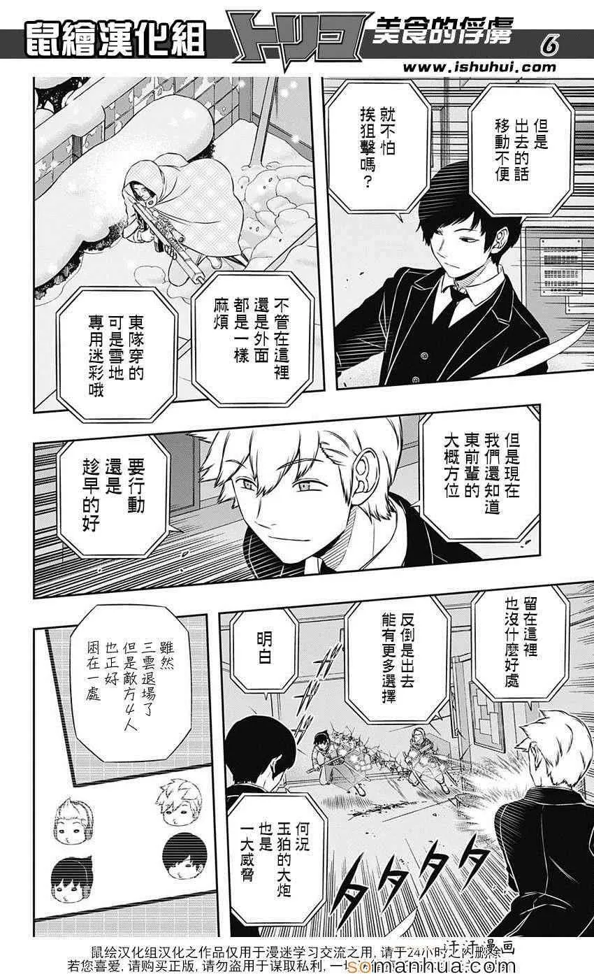 第113话 第7页