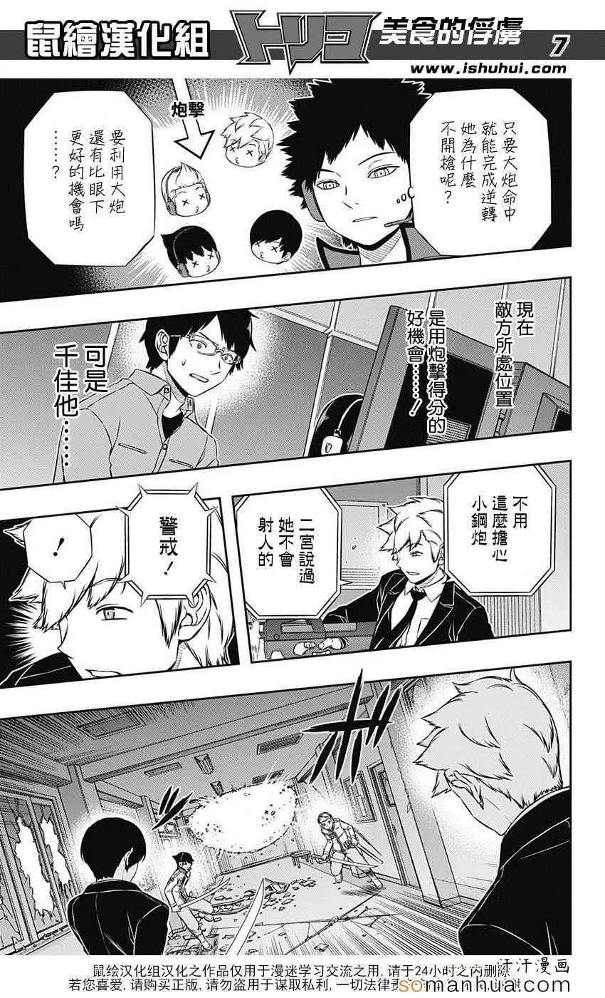 第113话 第8页