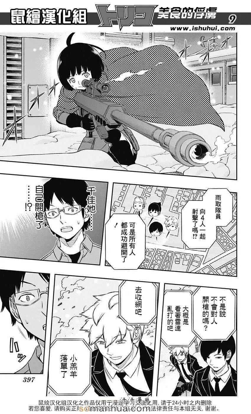 第113话 第10页