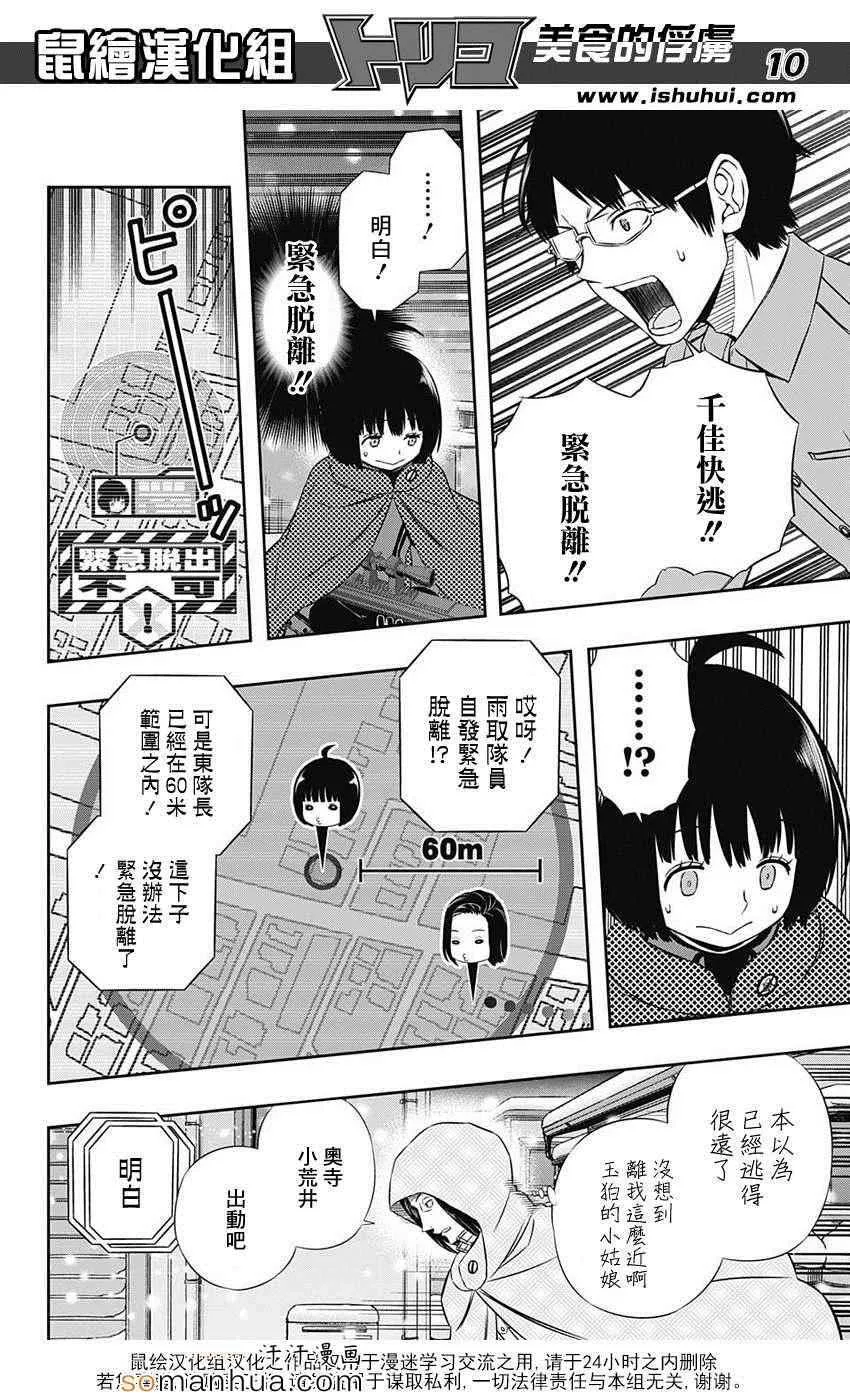 第113话 第11页