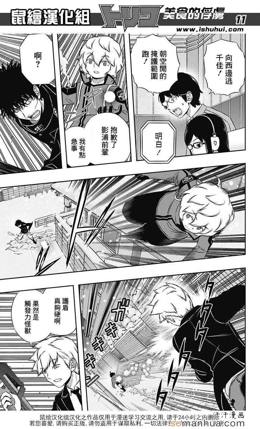 第113话 第12页