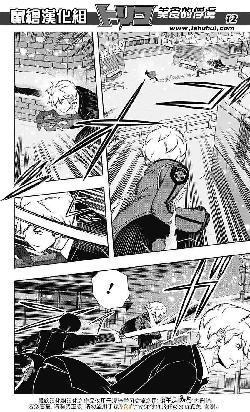 第113话 第13页