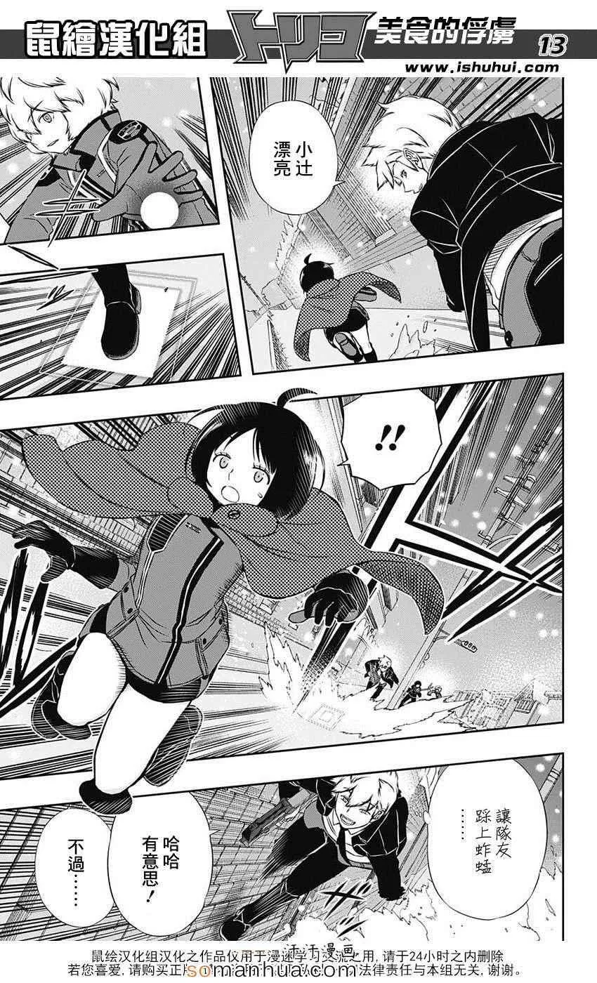 第113话 第14页