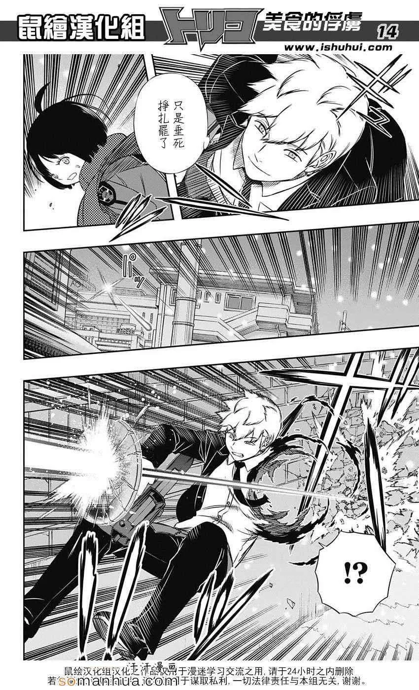 第113话 第15页