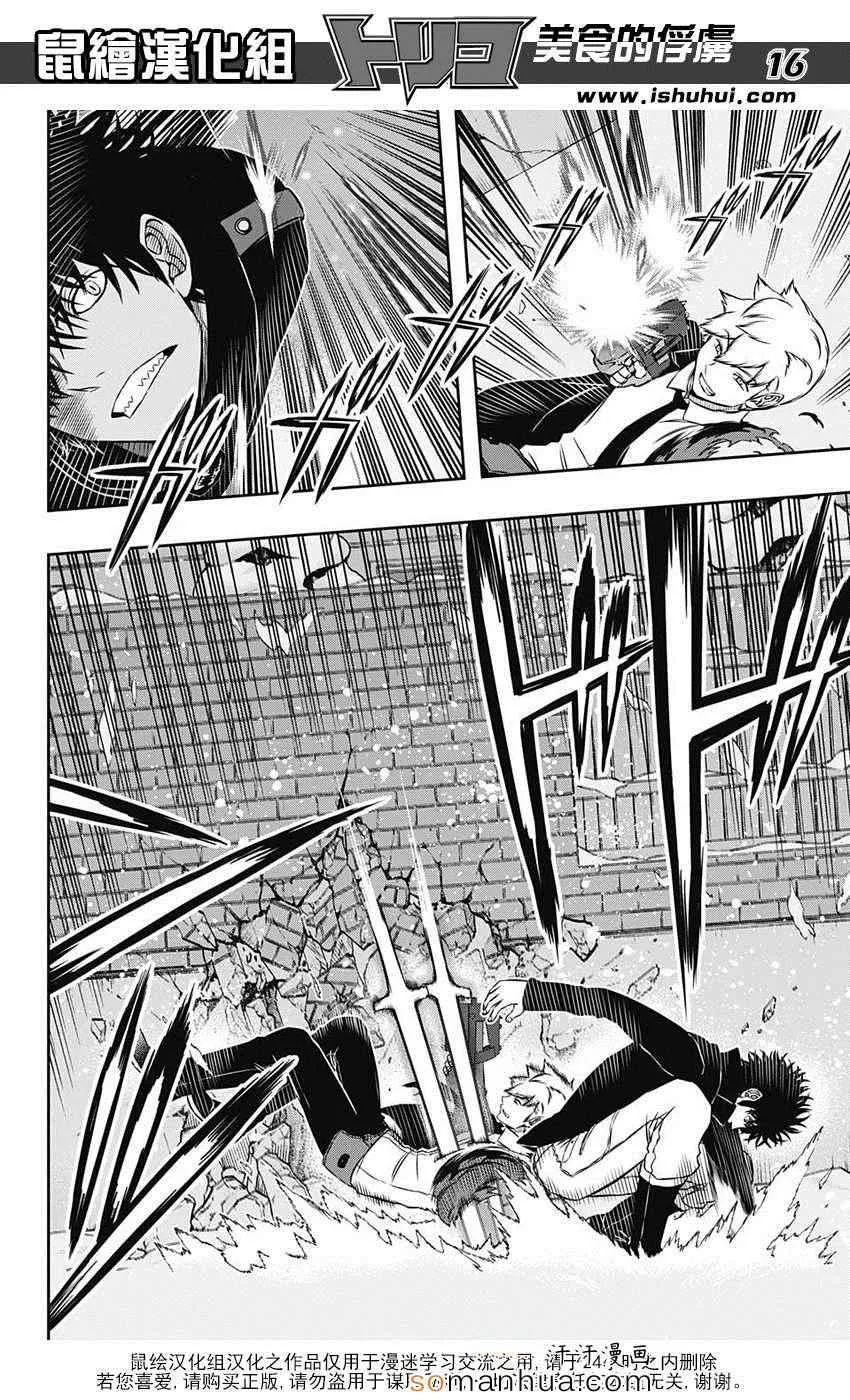 第113话 第17页