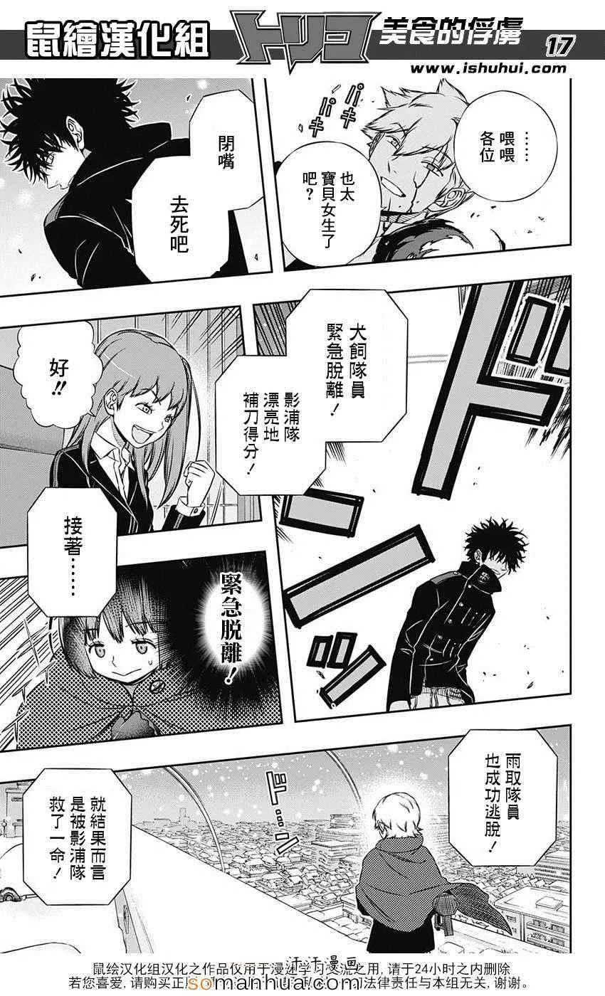 第113话 第18页