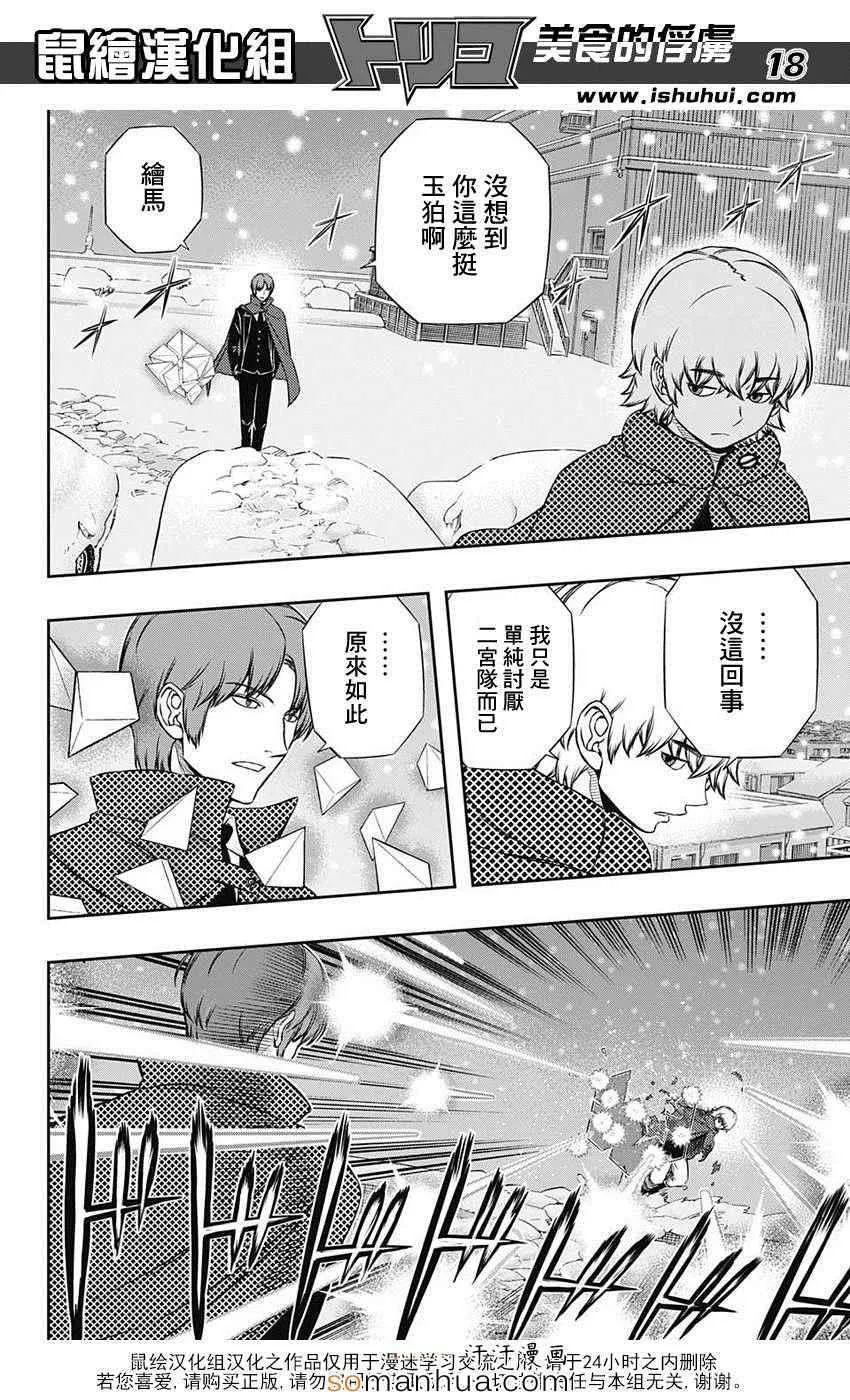 第113话 第19页