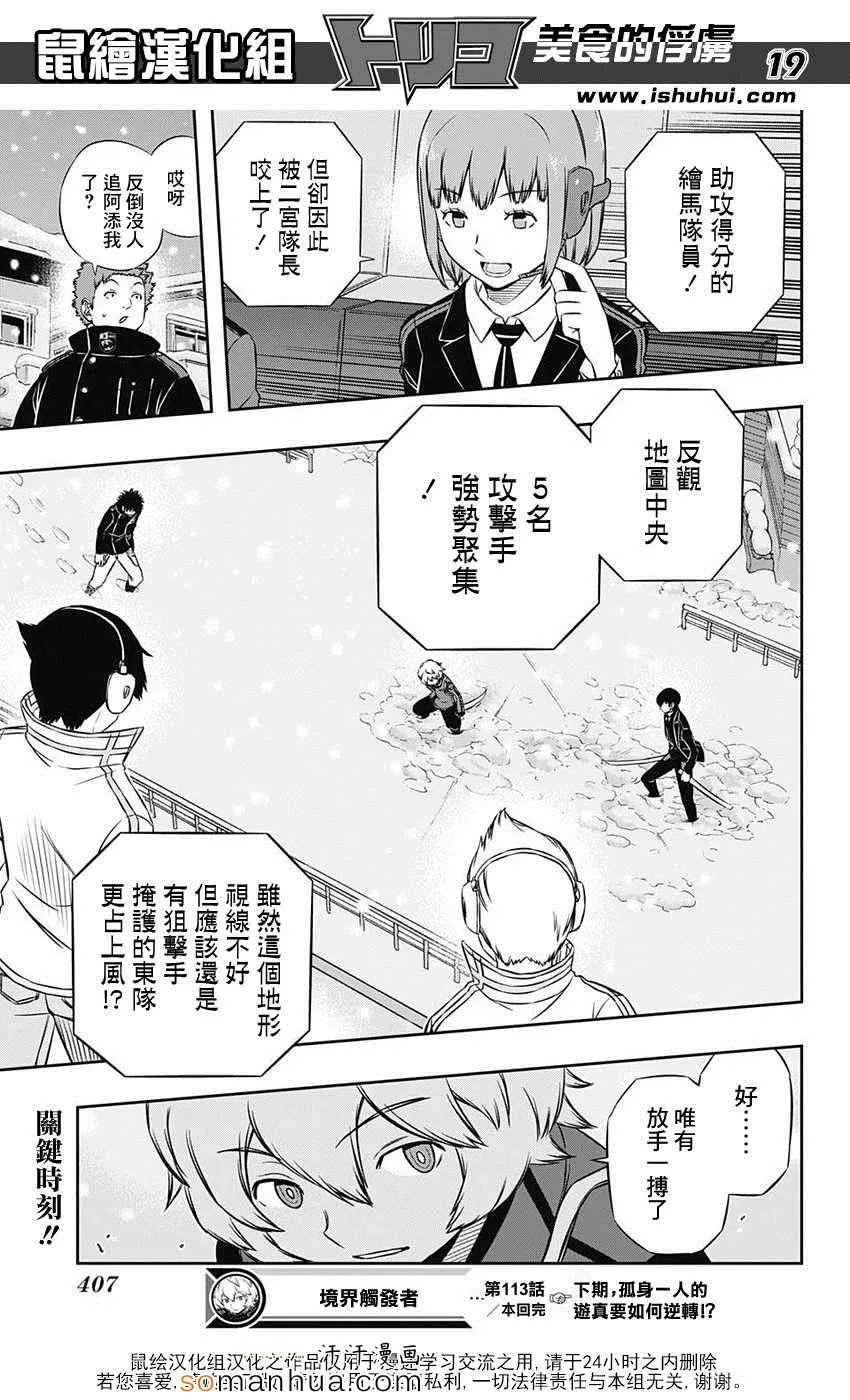 第113话 第20页