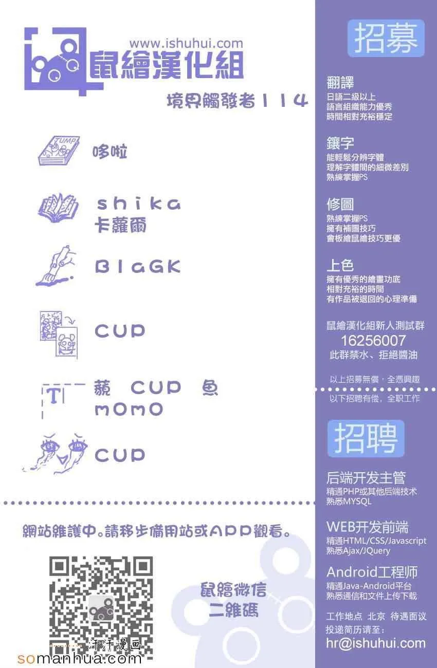 第114话 第1页