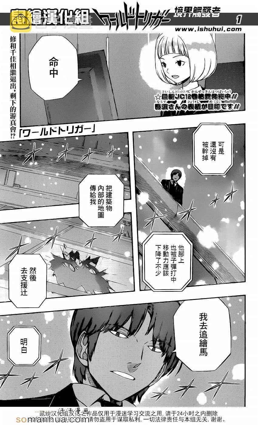 第114话 第2页