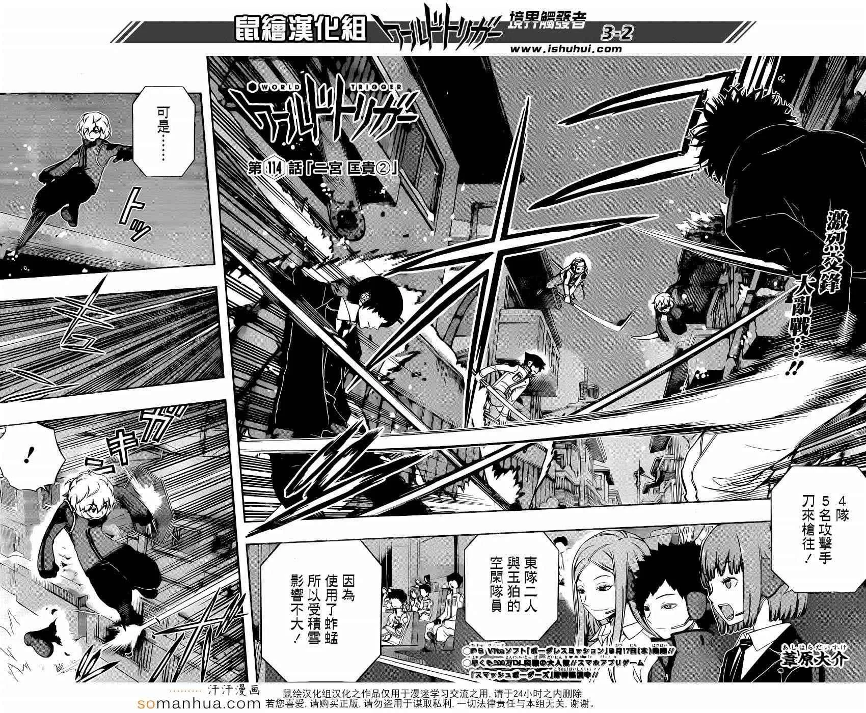 第114话 第3页