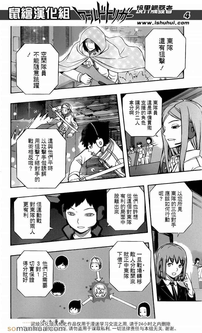 第114话 第4页