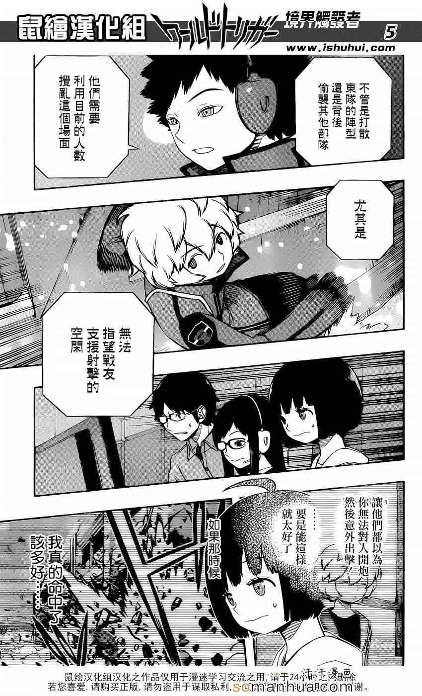 第114话 第5页