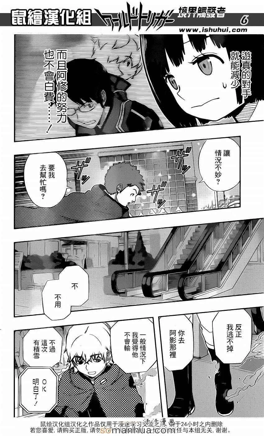 第114话 第6页
